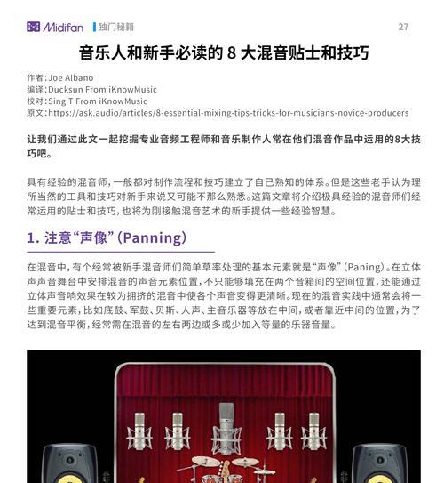 带混音充电器怎么用？有哪些步骤和技巧？  第3张