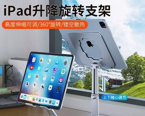 平板电脑支架安装步骤是什么？  第1张