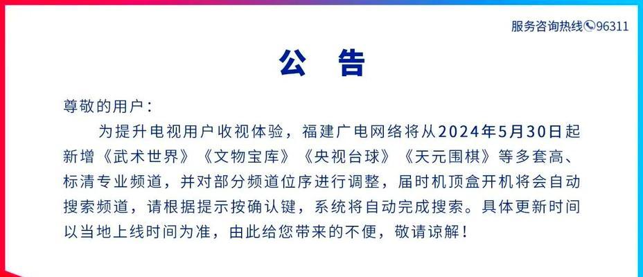广电机顶盒英语频道如何查找？哪个品牌提供？  第1张