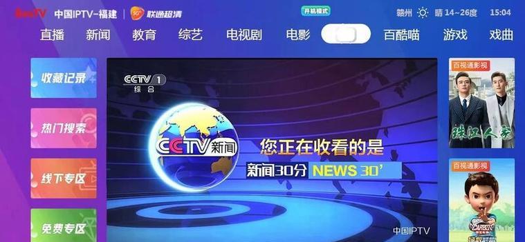 广电机顶盒英语频道如何查找？哪个品牌提供？  第2张