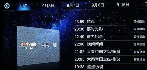 广电机顶盒英语频道如何查找？哪个品牌提供？  第3张