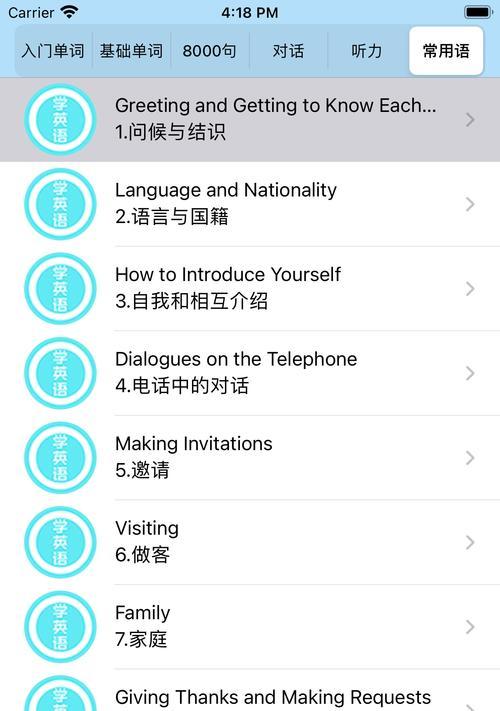 苹果手机快速搜单词方法？是否需要特定应用？  第1张