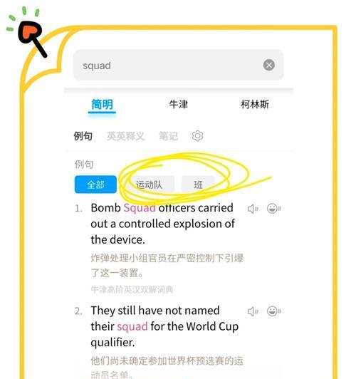 苹果手机快速搜单词方法？是否需要特定应用？  第3张