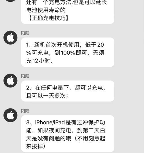 微妙音响充电器使用方法是什么？如何正确充电？  第1张
