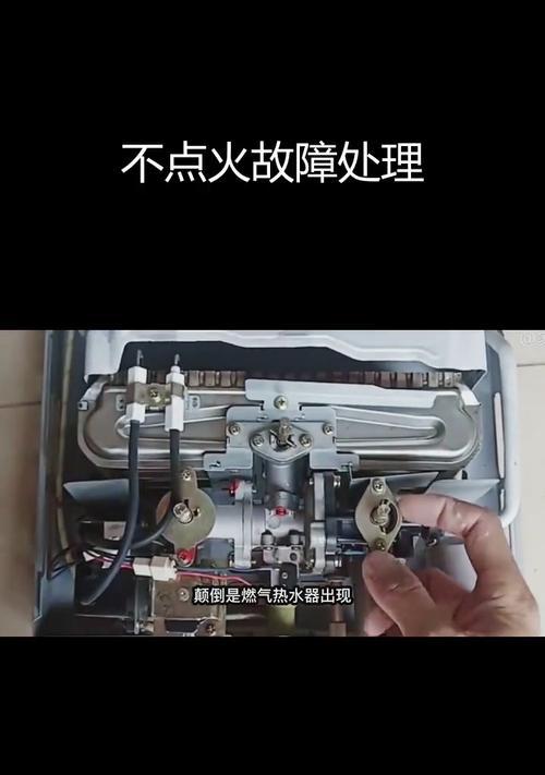 遇到永焰热水器失灵应该怎么办？  第2张