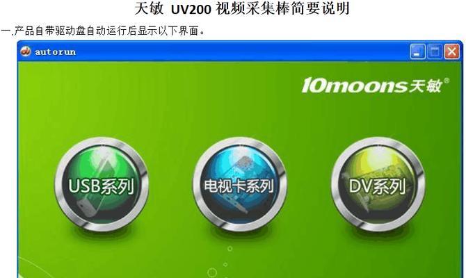 农村机顶盒插卡使用方法是什么？  第2张