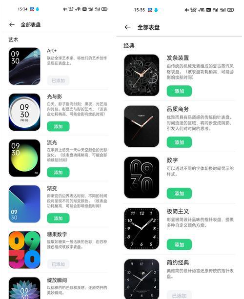 智能手表远程回消息怎么回事？功能是否实用？  第3张