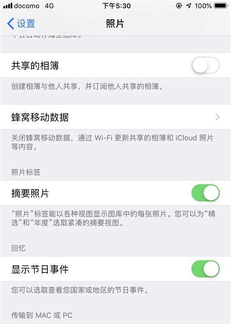 如何更换新旧苹果手机？步骤和注意事项有哪些？  第1张