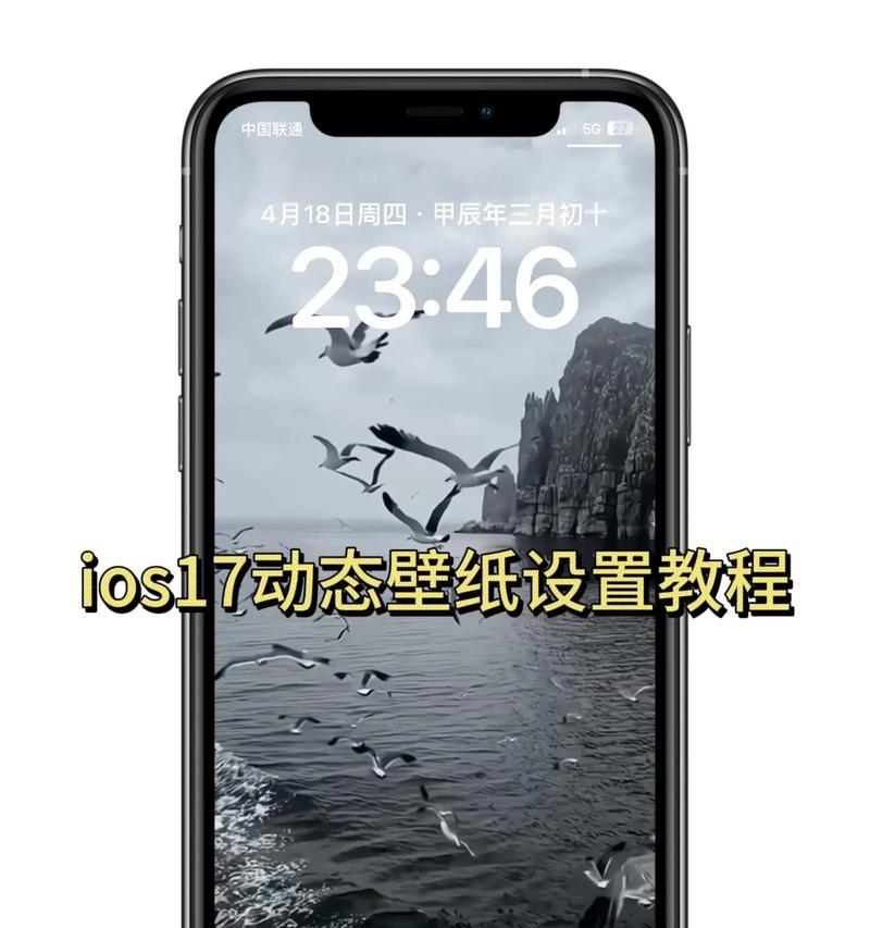 如何更换新旧苹果手机？步骤和注意事项有哪些？  第2张