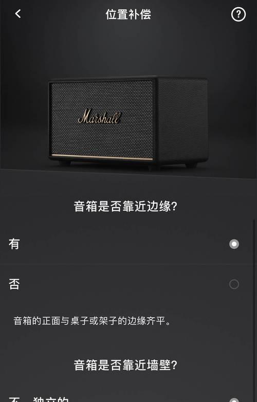 如何调整活动音箱以获得最佳音质？  第1张