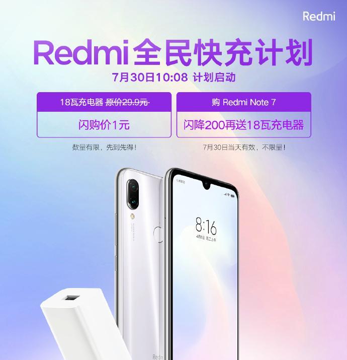 18瓦专用充电器使用方法是什么？  第2张