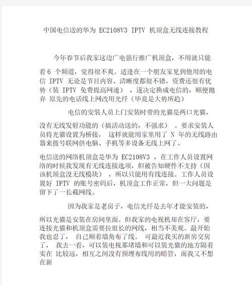 广电所有机顶盒如何连接？需要哪些设备？  第2张
