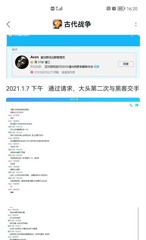 游戏认证服务器关闭困难吗？关闭步骤是什么？  第2张