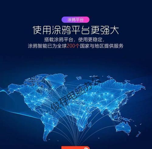 涂鸦app如何绑定网关？绑定流程是怎样的？  第3张