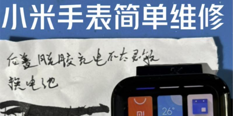 小米11后盖电池怎么换？更换步骤是怎样的？  第1张