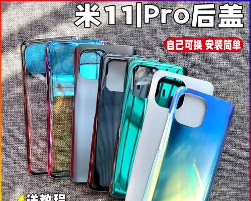 小米11后盖电池怎么换？更换步骤是怎样的？  第2张