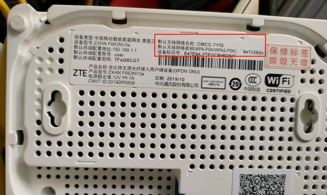 忘记联通家庭网关密码如何重置？  第1张