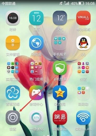 忘记联通家庭网关密码如何重置？  第3张