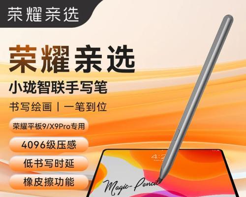 小珑智联手写笔荣耀使用技巧？操作步骤是什么？  第2张