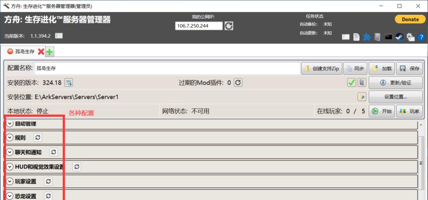 在方舟游戏中添加模组到服务器的步骤是什么？  第2张