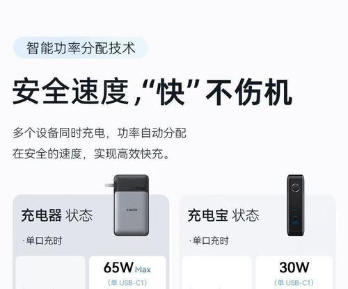 安克737用多少瓦充电器？如何确定充电器的功率？  第2张
