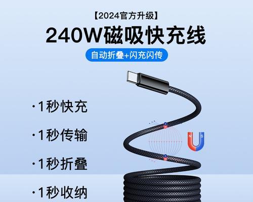 充电器磁吸保护线的作用是什么？如何正确使用？  第3张