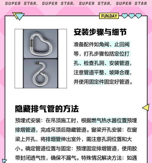 热水器预埋管的主要作用是什么？预埋管安装时应注意什么？  第2张