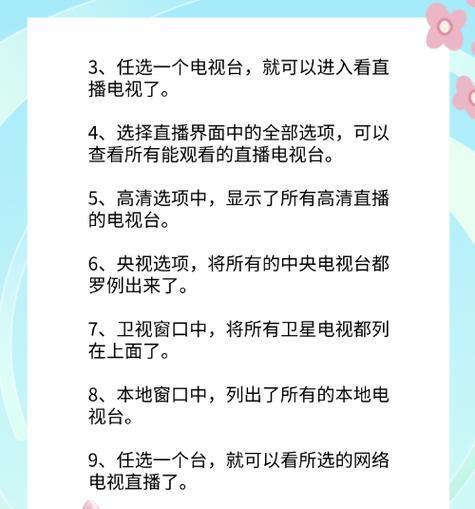 宽带电视机顶盒直播版功能介绍？  第2张