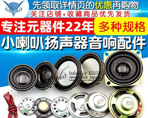 没有充电器喇叭如何使用？  第3张