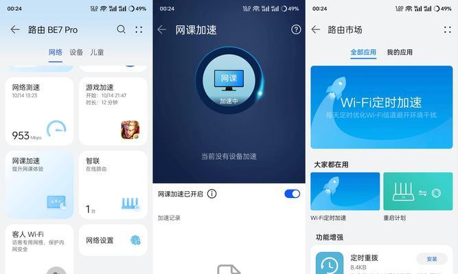 二次路由器应该选择哪种设置方式？  第3张