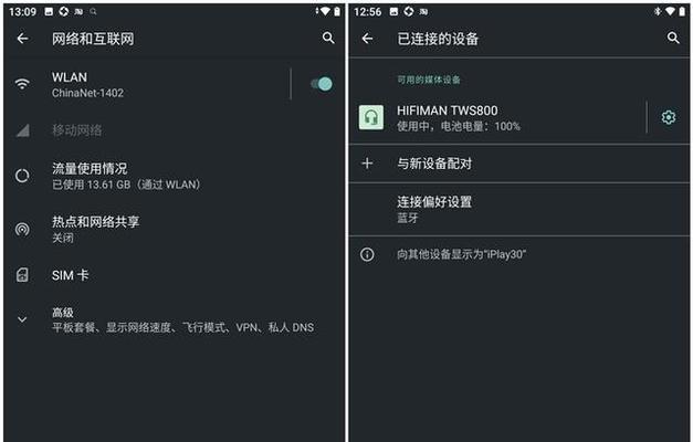 平板电脑如何实现双屏显示？操作过程中可能遇到哪些问题？  第1张