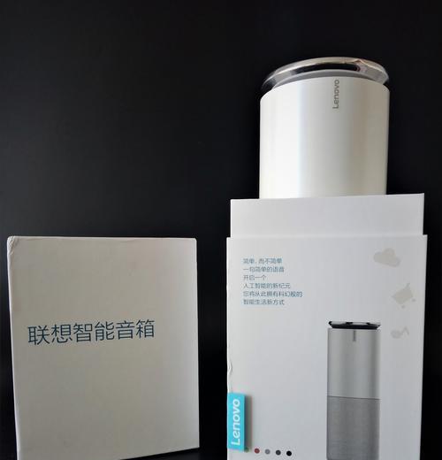 联想音箱灯光如何通过视频打开？打开后有何用途？  第1张