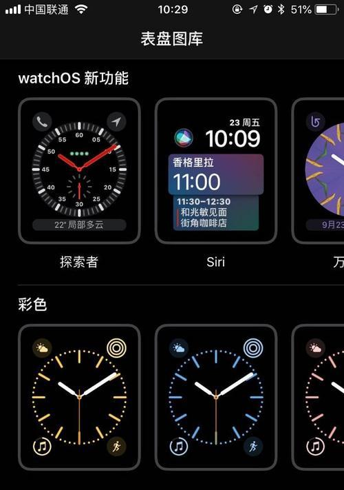 非凡大师智能手表如何删除表盘？操作步骤是什么？  第3张
