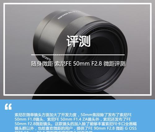 索尼相机微距模式如何设置？拍摄效果如何？  第2张