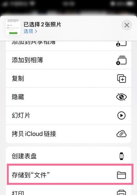 苹果手机如何发送手记？操作步骤是什么？  第1张