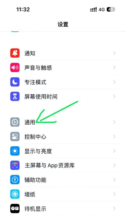苹果手机跳格键盘怎么开启？使用技巧有哪些？  第2张