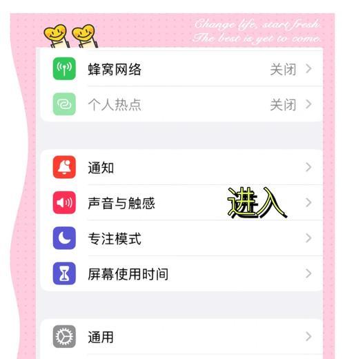 苹果手机跳格键盘怎么开启？使用技巧有哪些？  第3张