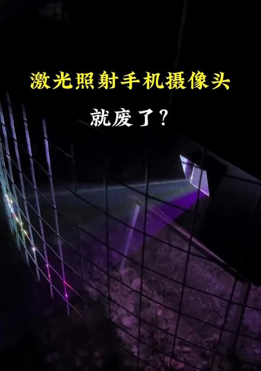 手机激光摄像头损坏如何修复？摄像头坏了有哪些常见问题？  第3张