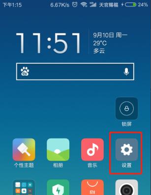 手机家庭影音服务器的设置步骤是什么？设置过程中可能会遇到哪些问题？  第1张