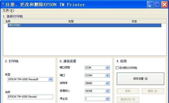 有线打印机如何转换为以太网连接？操作步骤是什么？  第3张