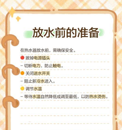 出行热水器放水怎么放的？放水时需要注意什么？  第1张