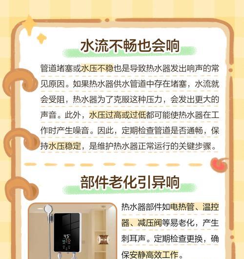 出行热水器放水怎么放的？放水时需要注意什么？  第2张