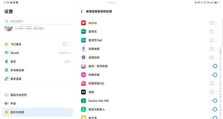 直播时如何设置平板电脑为副屏幕？平板电脑作为直播副屏幕的设置方法是什么？  第2张
