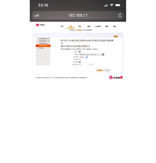 普定安装路由器的步骤是什么？路由器安装中常见问题如何解决？  第2张