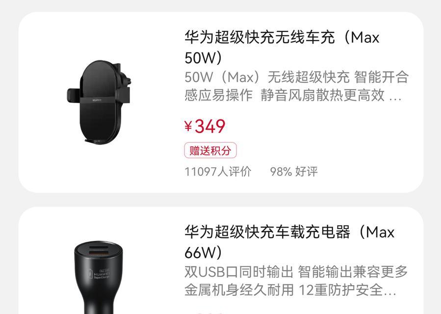 车载充电器的正确选择方法是什么？  第1张