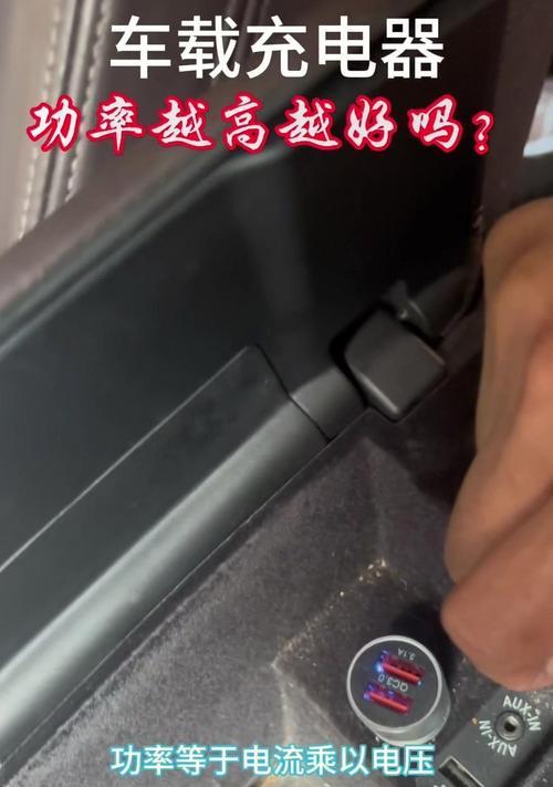 车载充电器的正确选择方法是什么？  第2张