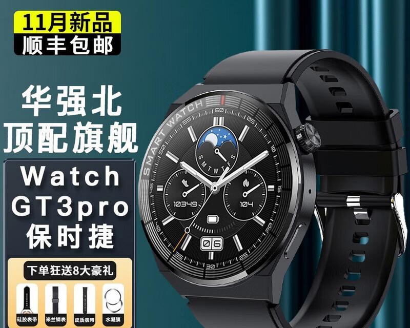 保时捷智能手表选择标准是什么？如何挑选适合自己的？  第2张