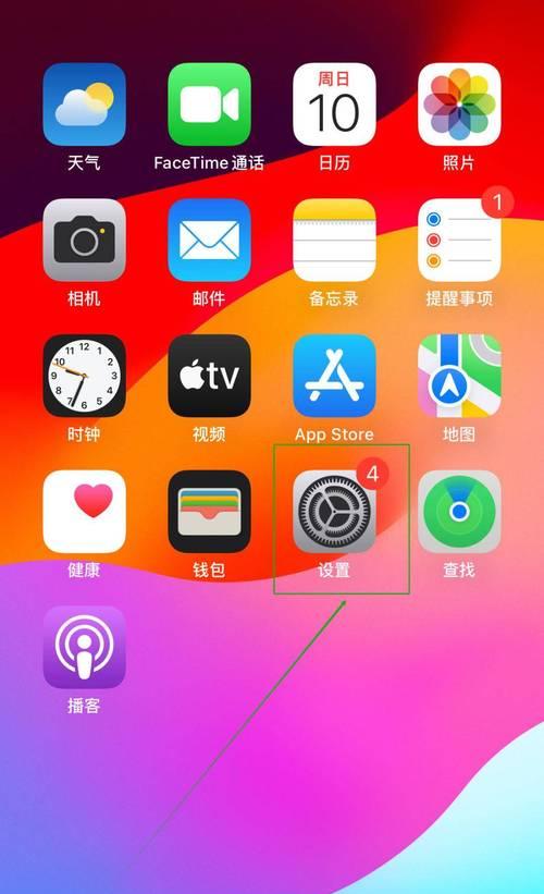 苹果手机桌面还原的操作步骤是什么？  第1张