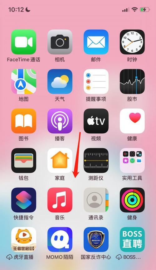 苹果手机桌面还原的操作步骤是什么？  第2张