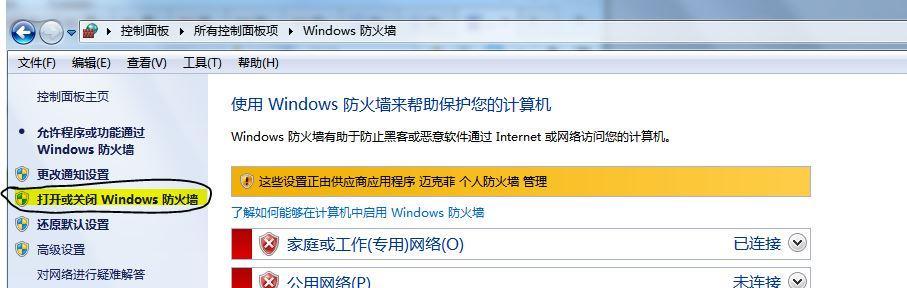 企业缺少防火墙是否违法？如何举报无防火墙的企业？  第1张